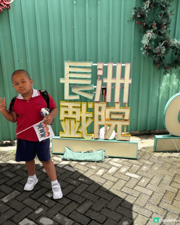 幼稚園畢業旅行同全部同學仔一齊去咗長洲、又搭船又去咗整平安包...