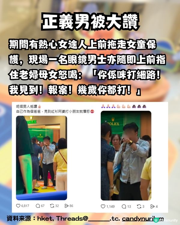 觀塘 APM「阿婆掌摑 5 歲女童」事件全記錄 💥火速燒到海外 網民集體洗版怒插💢