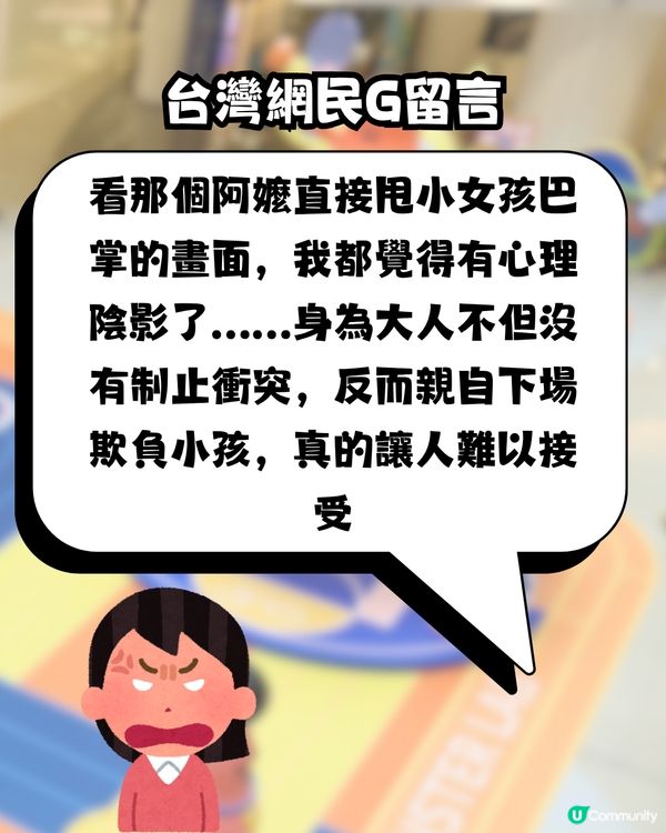 觀塘 APM「阿婆掌摑 5 歲女童」事件全記錄 💥火速燒到海外 網民集體洗版怒插💢