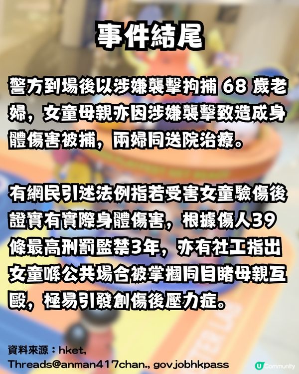 觀塘 APM「阿婆掌摑 5 歲女童」事件全記錄 💥火速燒到海外 網民集體洗版怒插💢