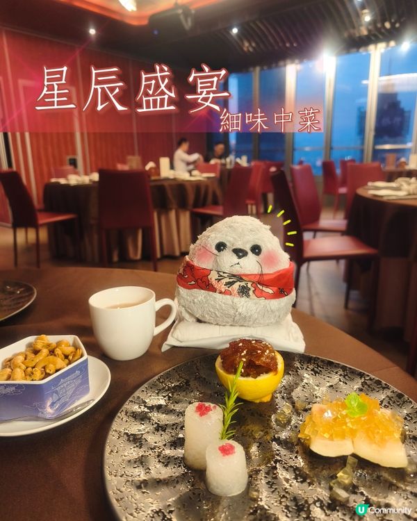 細味中菜🌟 | ［聚星居］