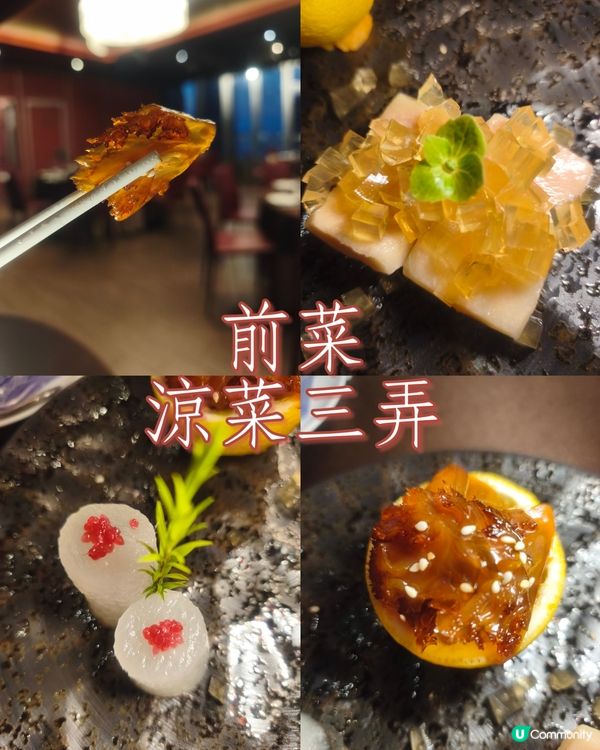 細味中菜🌟 | ［聚星居］
