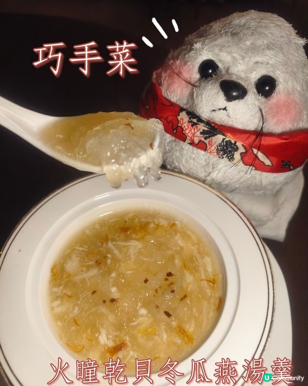 細味中菜🌟 | ［聚星居］