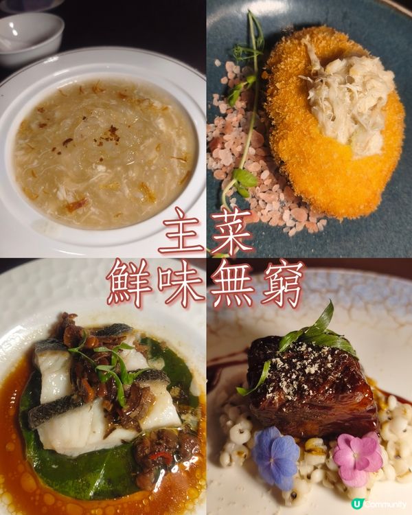 細味中菜🌟 | ［聚星居］