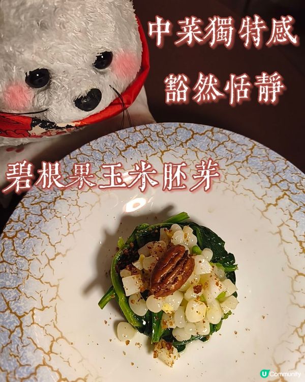 細味中菜🌟 | ［聚星居］