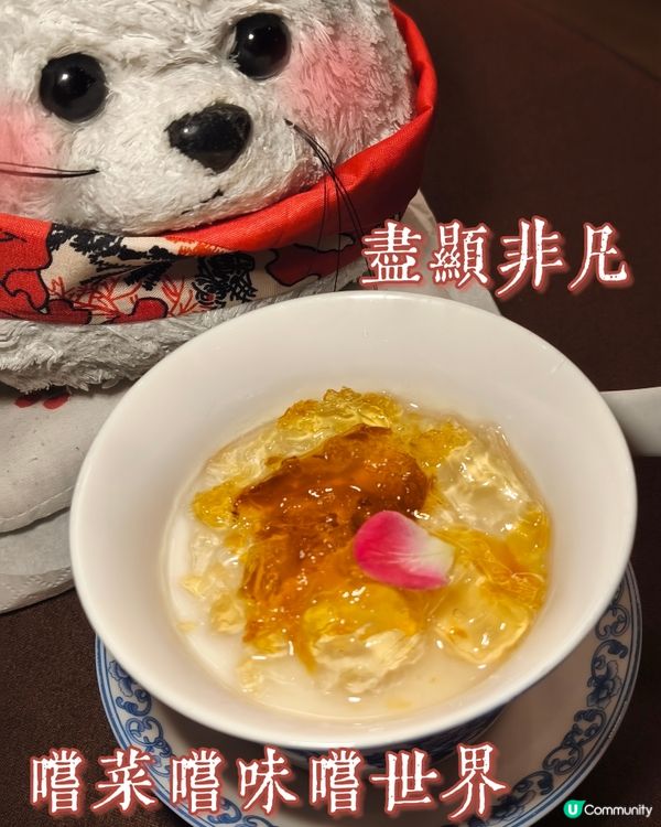 細味中菜🌟 | ［聚星居］