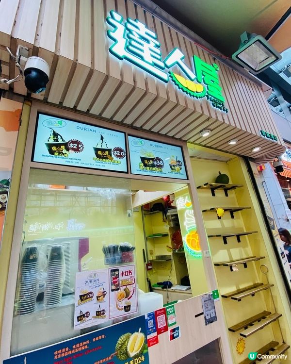 銅鑼灣➡️➡️➡️達人屋