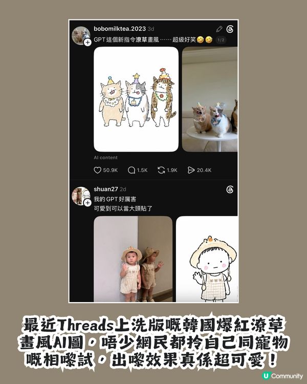 Threads洗版！韓國爆紅潦草畫風AI生成圖🐈附優化版Gemini AI指令