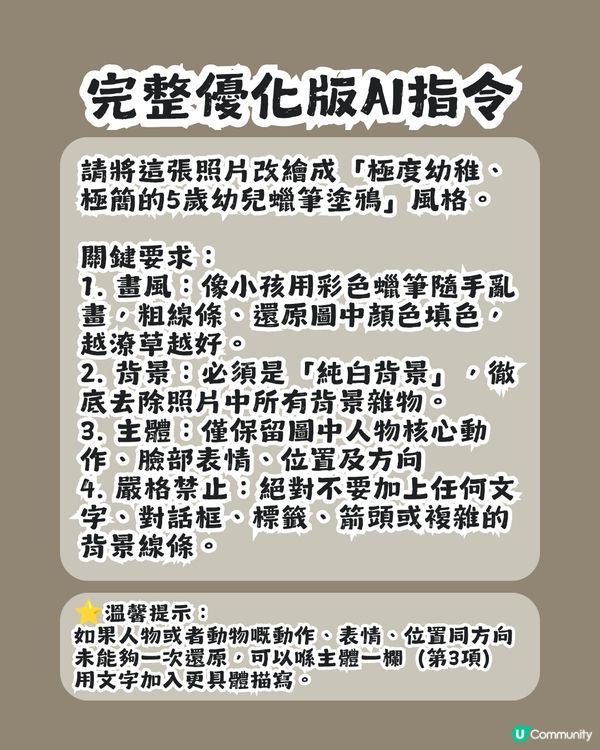 Threads洗版！韓國爆紅潦草畫風AI生成圖🐈附優化版Gemini AI指令