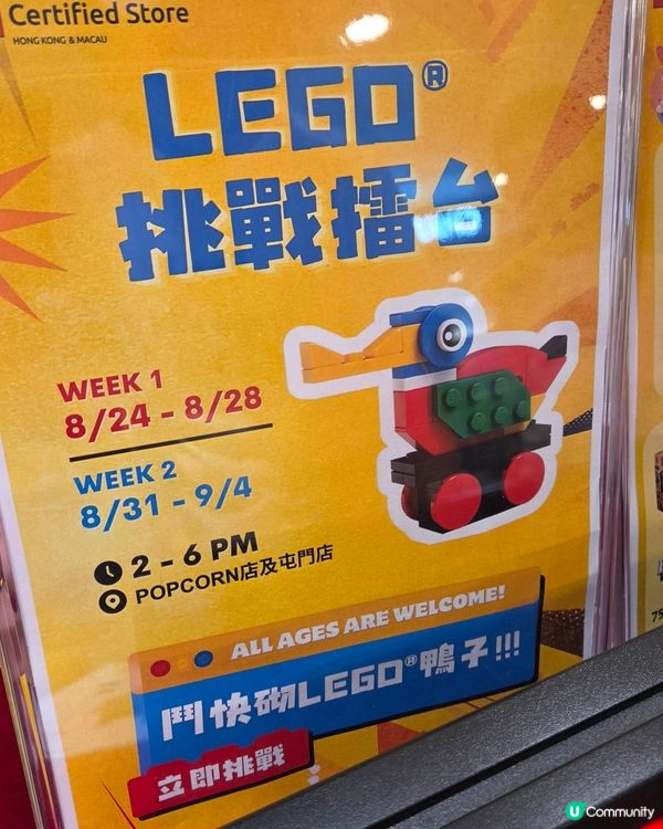 爭住贏！👀 勁快手砌盒仔！💰