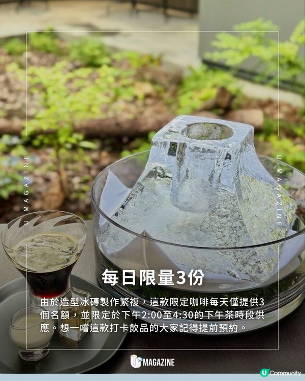 河口湖爆紅冰磚咖啡登場                                                    