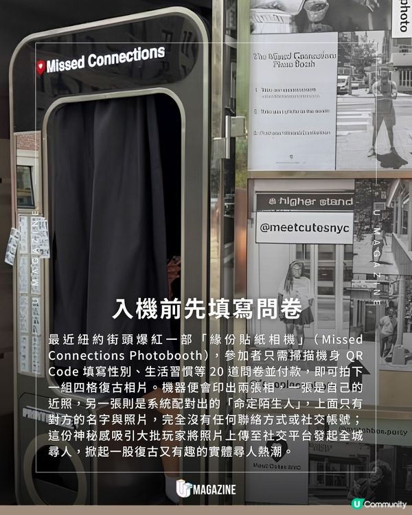 紐約街頭驚現緣份貼紙相機                                                    