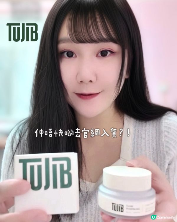 韓國手術級膠水，毛孔即滅！😱