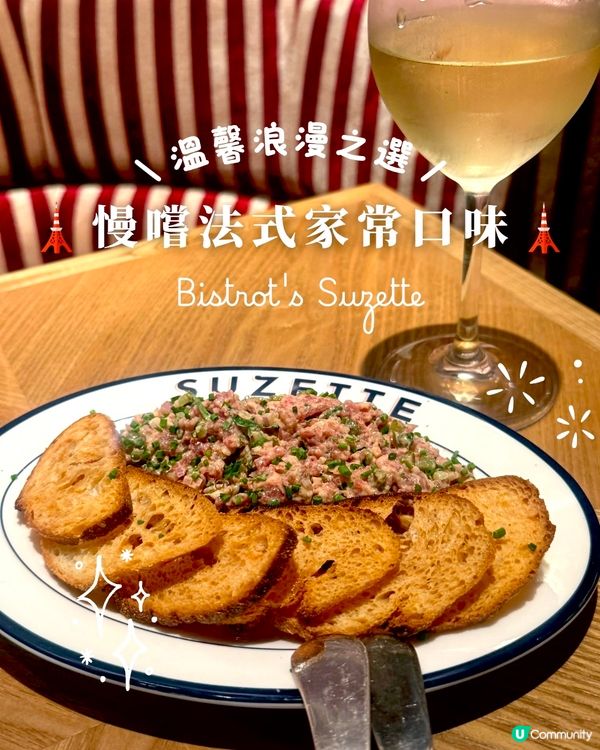 【啟德法式温馨小餐館 嘆滑嫩油封鴨✨】