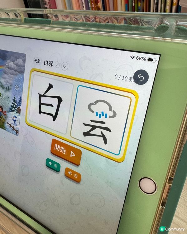 考試準備-中文app推介｜打好中文底子比英文更難！