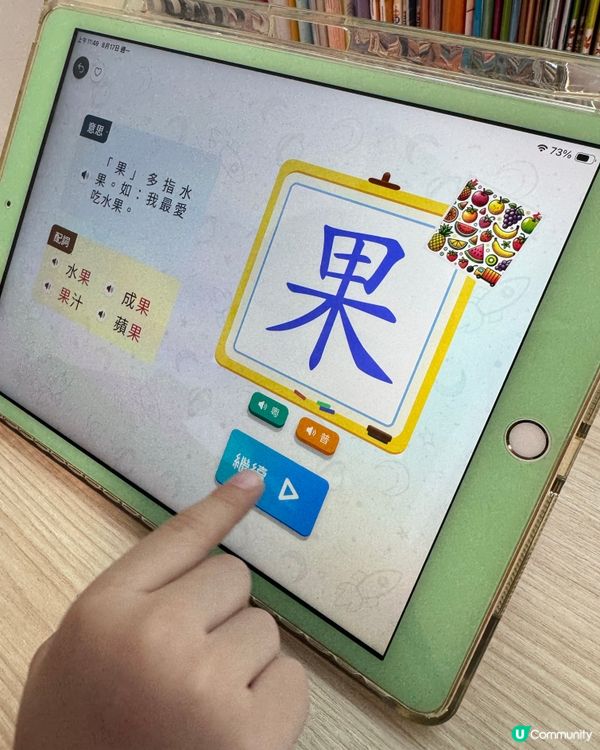 考試準備-中文app推介｜打好中文底子比英文更難！