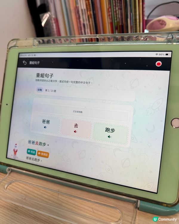 考試準備-中文app推介｜打好中文底子比英文更難！