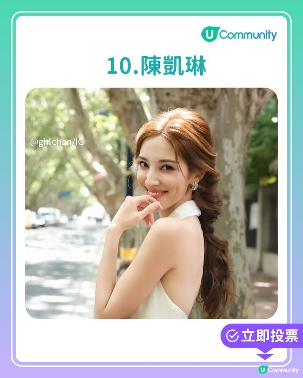 👑 【歷屆最靚港姐投票】誰是你心目中無可替代的女神？ ✨