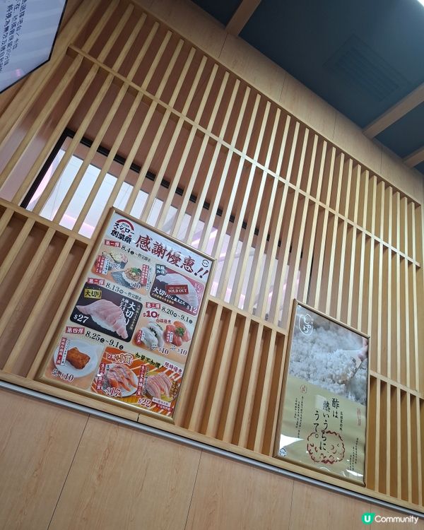 壽司郎 七週年優惠淨返四日咋