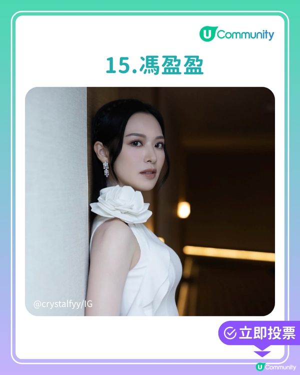 👑 【歷屆最靚港姐投票】誰是你心目中無可替代的女神？ ✨
