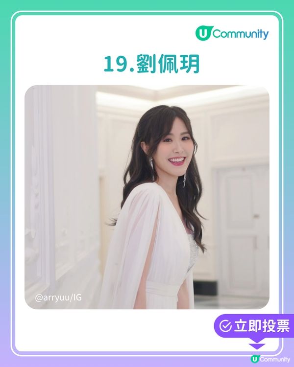 👑 【歷屆最靚港姐投票】誰是你心目中無可替代的女神？ ✨