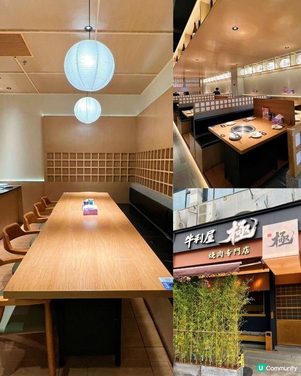 上梅林聚餐好去處✨牛利屋極炭燒燒肉，整條牛舌必點