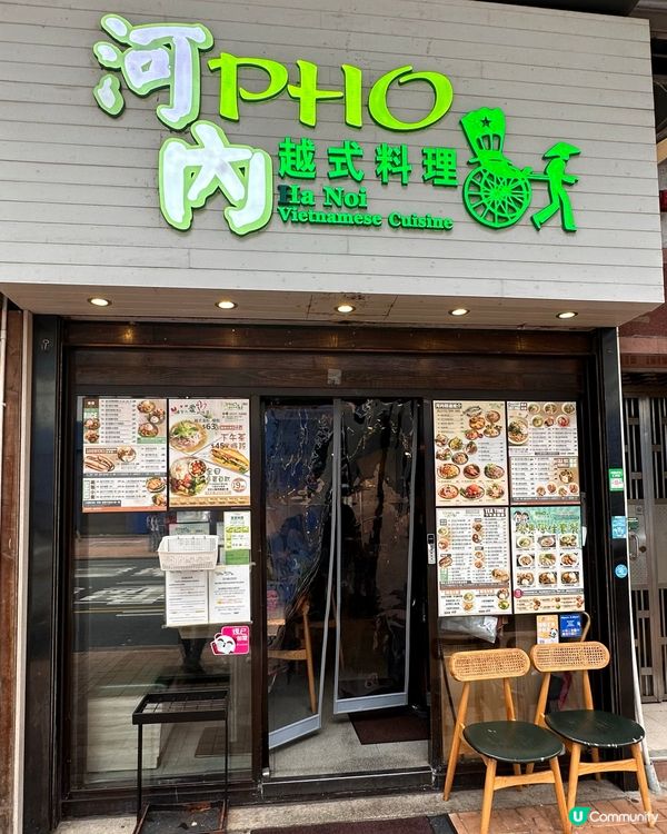 份量足料嘅越南菜🤗
