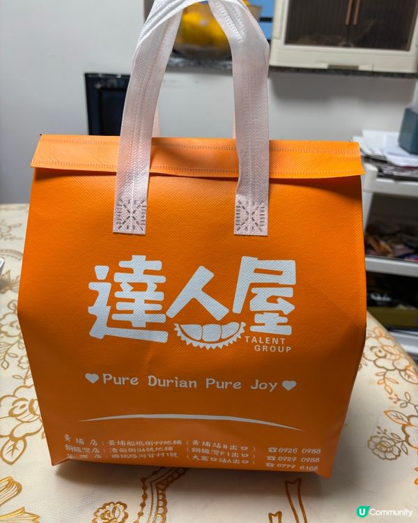黑刺榴槤
