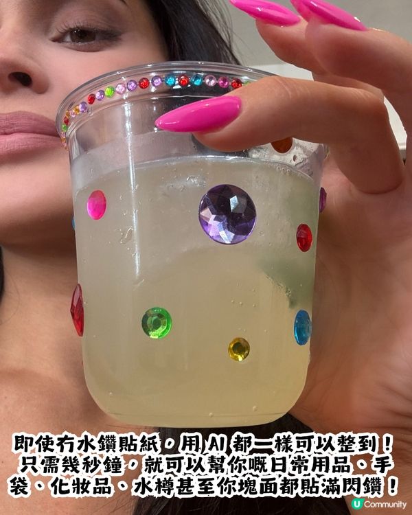 IG爆紅! Bling Bling水鑽風潮💎 用AI一鍵貼滿水鑽✨ 附教學及指令