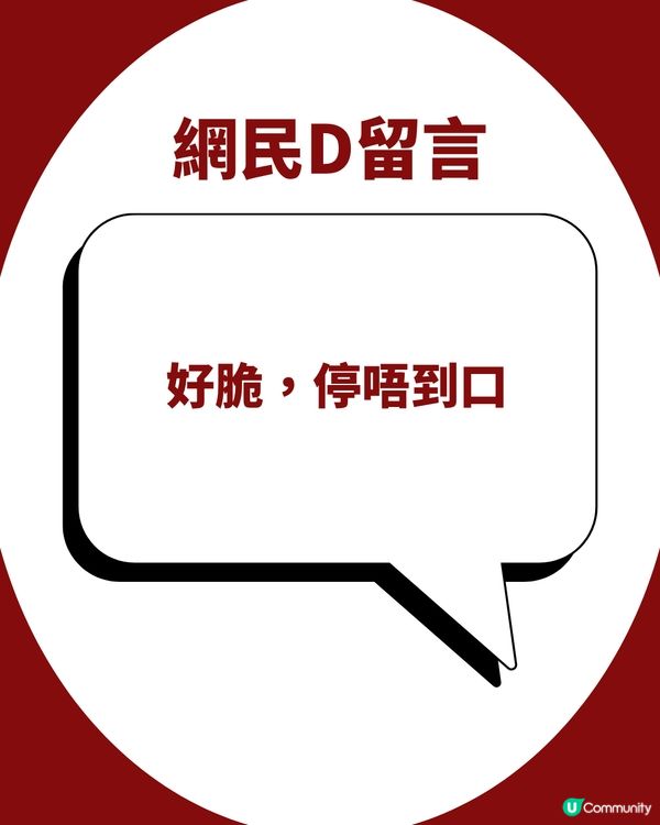 MUJI神級小食$25「炸蝦頭」爆紅！出足5款口味！網民洗版式狂讚：食到唔停口！