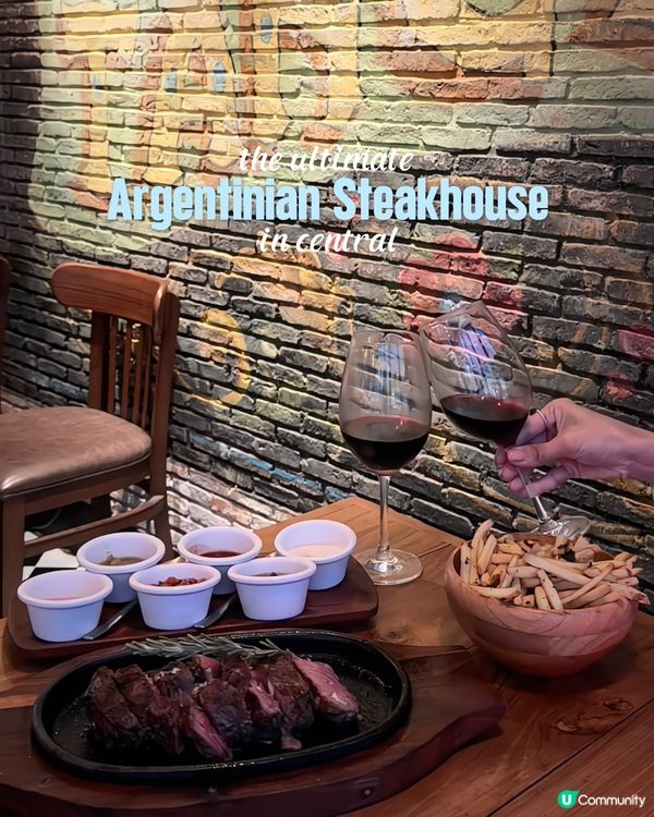 🇭🇰中環高水準阿根廷特色扒房🇦🇷🥩
