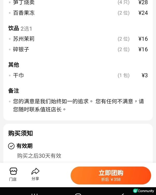 深圳📍美食 | 精緻經典江浙菜 重溫昔韻復前來