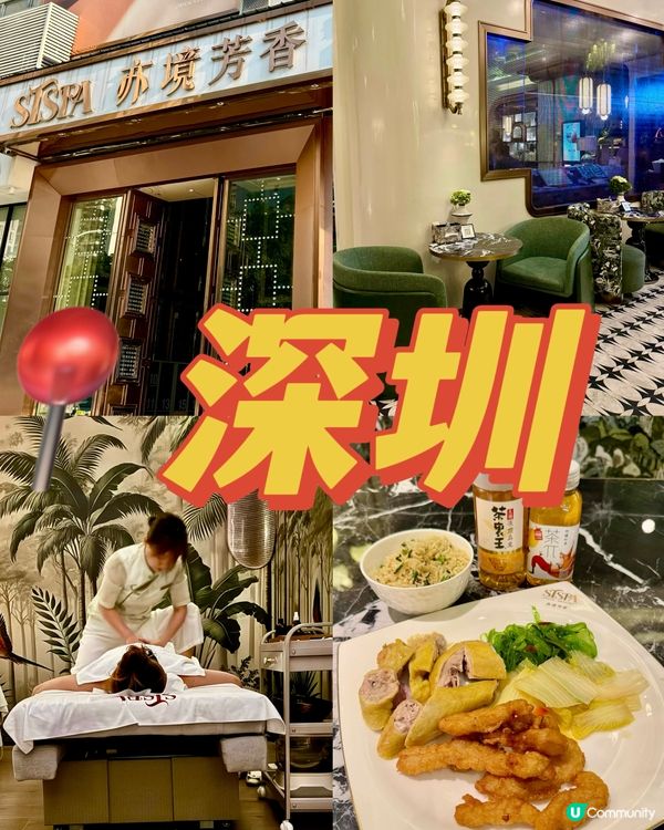酒店級別Spa 按摩送自助餐💆🏻‍♀️🍽️