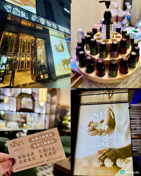 酒店級別Spa 按摩送自助餐💆🏻‍♀️🍽️