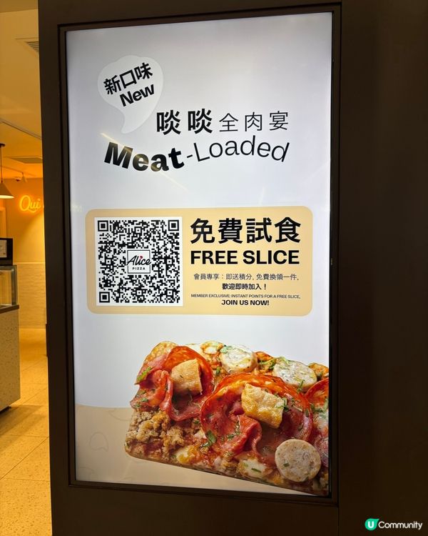 請食全新人氣 pizza 