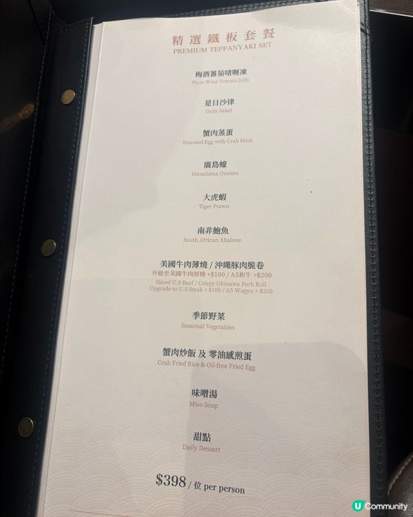 海港城-海景鐵板omakase 餐廳