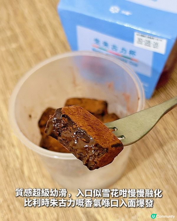 7-11 生朱古力幾好食