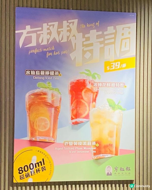 銅鑼灣➡️➡️➡️方叔叔重慶老火鍋