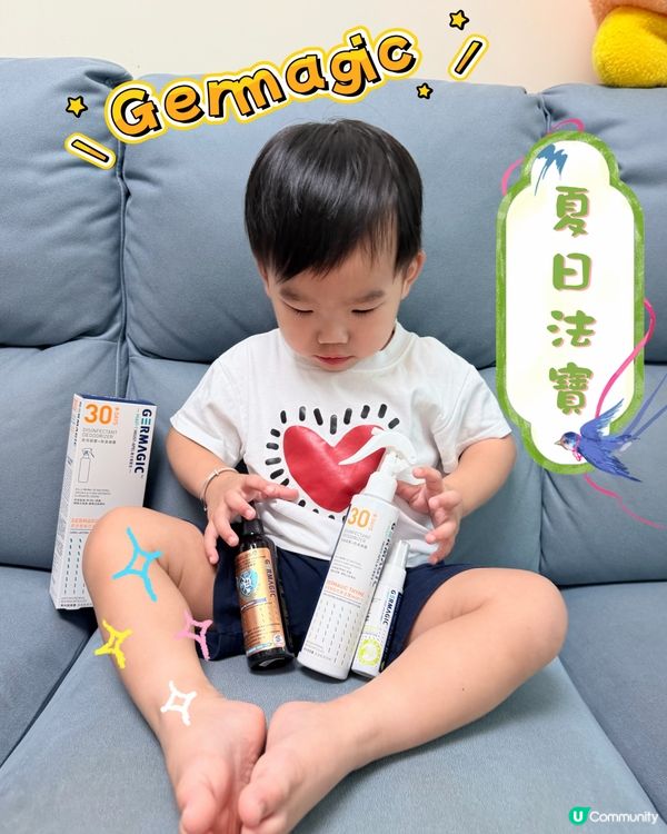 夏日防蚊殺菌小幫手
