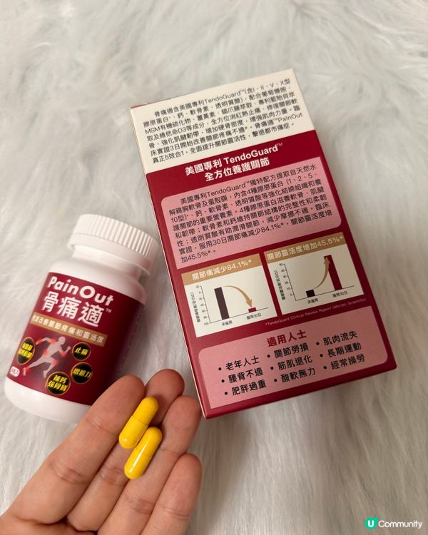 擊退頑疾！💪 關節疼痛 bye bye 👋