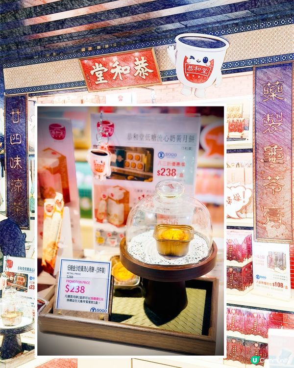 百年老字號｢恭和堂｣新品《虎乳芝桔梗蜜》