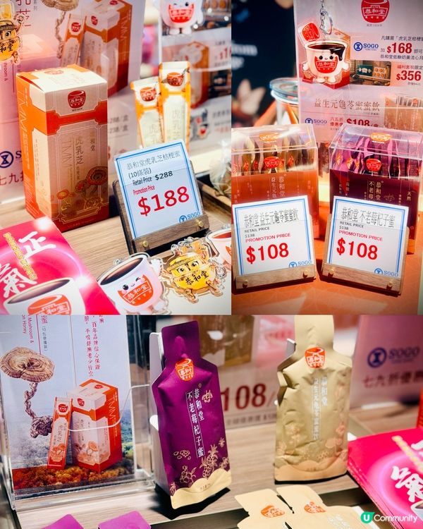 百年老字號｢恭和堂｣新品《虎乳芝桔梗蜜》