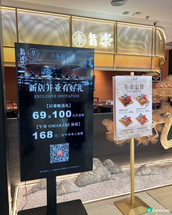 Omakase一蟹八食真係驚喜連連