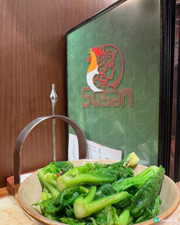  蘇山雞飯 (尖沙咀）