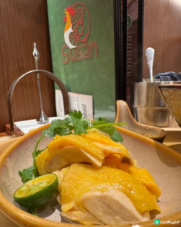  蘇山雞飯 (尖沙咀）