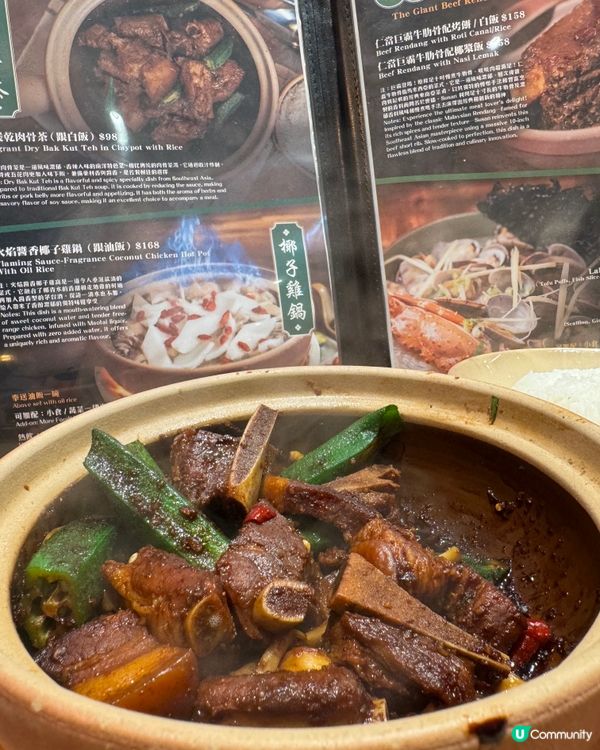  蘇山雞飯 (尖沙咀）