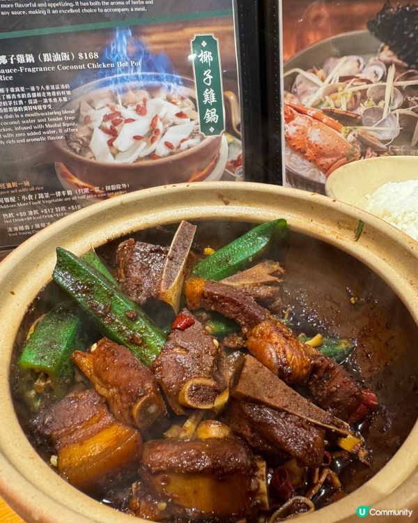  蘇山雞飯 (尖沙咀）