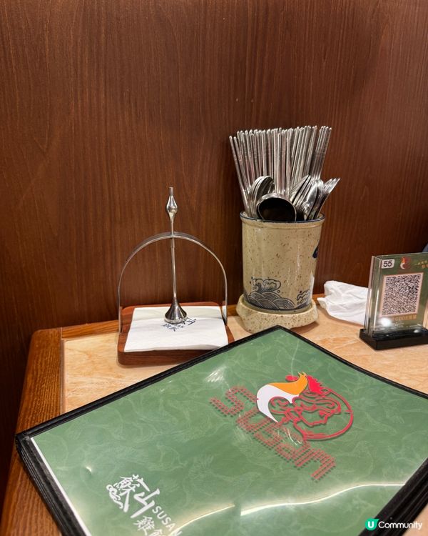  蘇山雞飯 (尖沙咀）