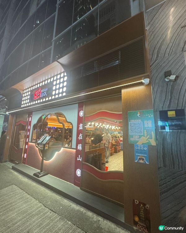  蘇山雞飯 (尖沙咀）