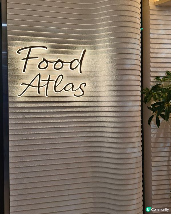 尖沙咀海港城全新美食地標Food Atlas探索各國美味